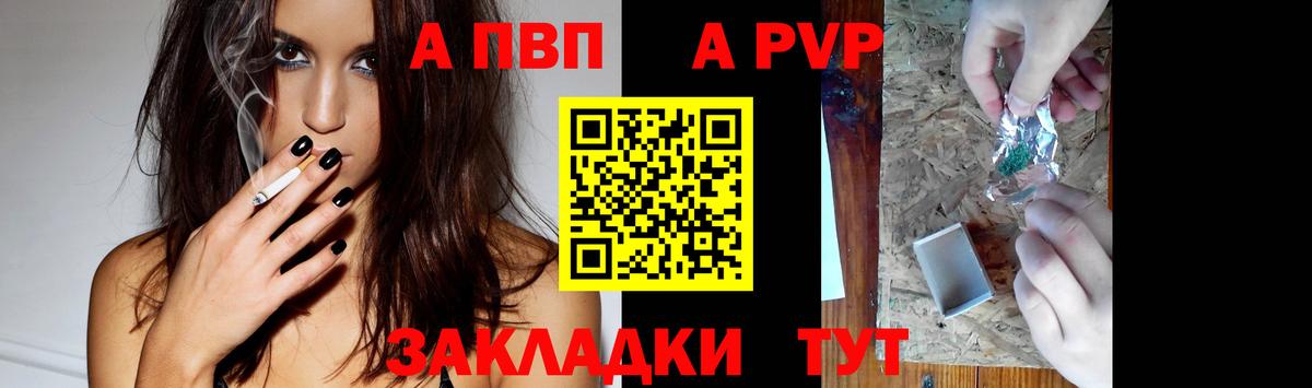 Нижний Новгород  Alpha PVP Crystall  Вход с VPN  APVP крисы CK  Alfa_PVP СК 