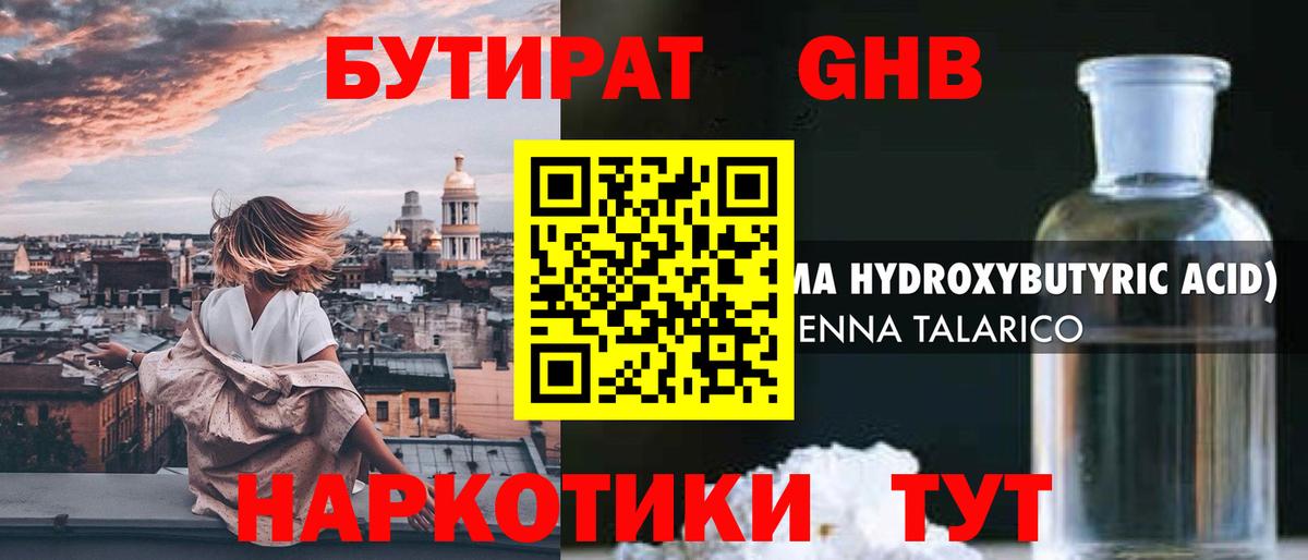 БУТИРАТ буратино  Вход с VPN  Нижний Новгород 
