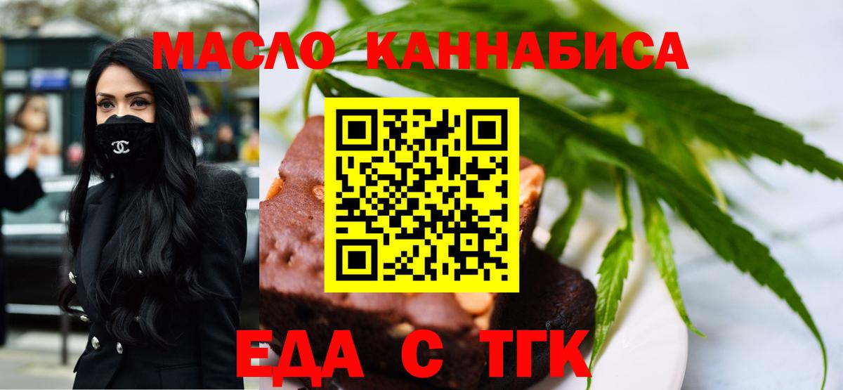 Нижний Новгород  Canna-Cookies конопля  Вход с VPN 