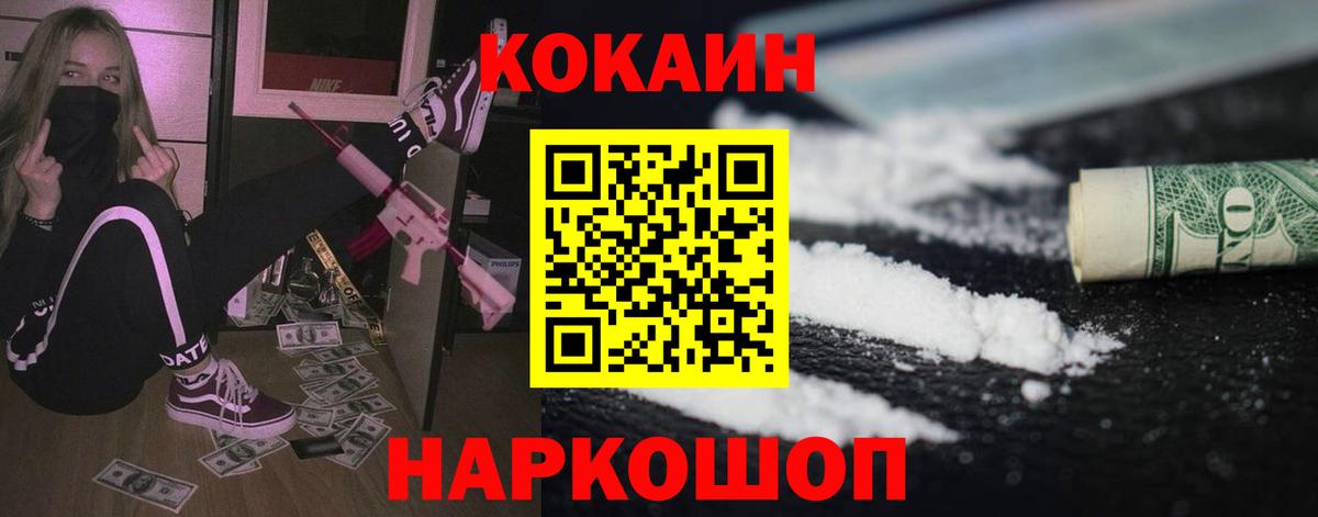 Мефедрон кристаллы  ГАШ  Меф МЯУ МЯУ  Нижний Новгород  Где купить наркотики?  Вход с VPN  ГАШИШ  MDMA  Cocaine  A PVP СК  