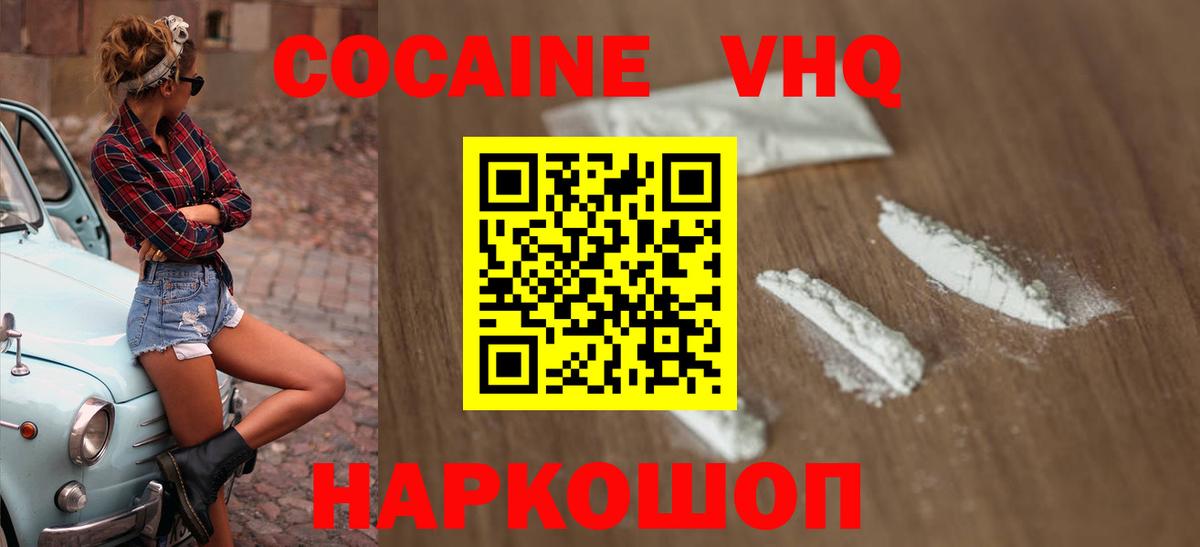 КОКАИН Эквадор  закладка  Нижний Новгород  Вход с VPN 