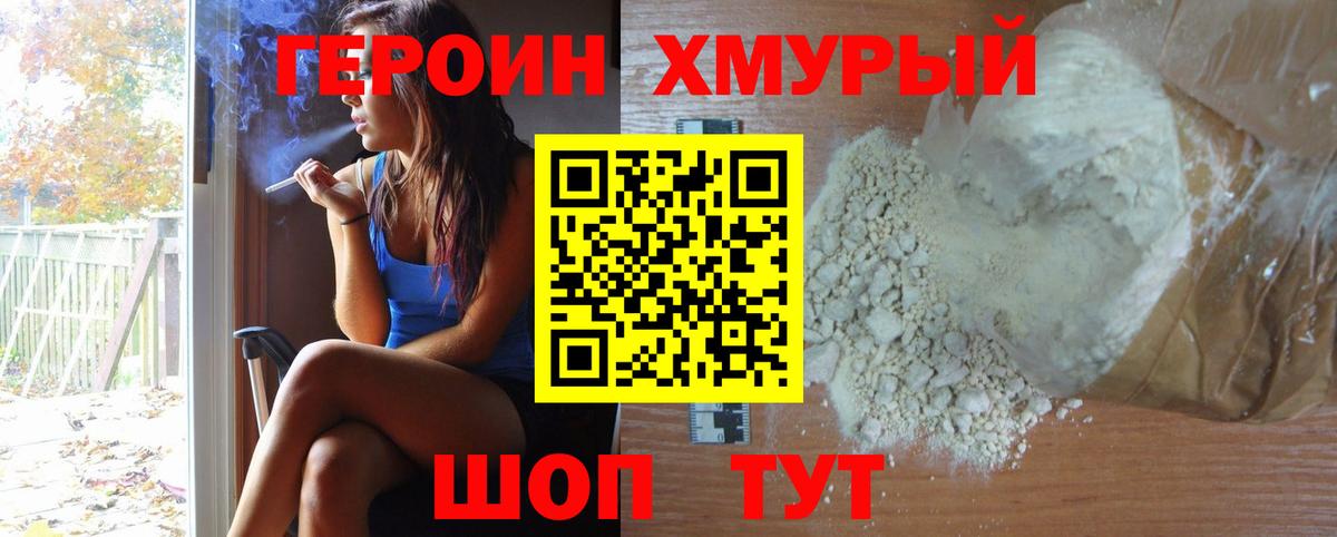 Нижний Новгород  ГЕРОИН Афган  Героин  Вход с VPN 