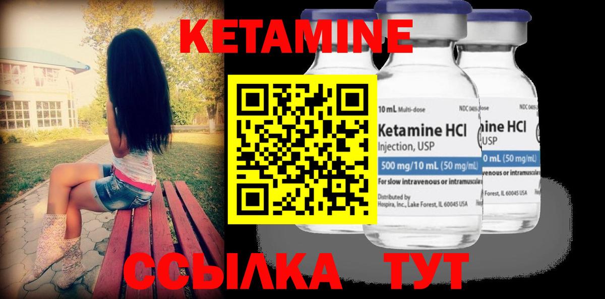 КЕТАМИН VHQ Нижний Новгород