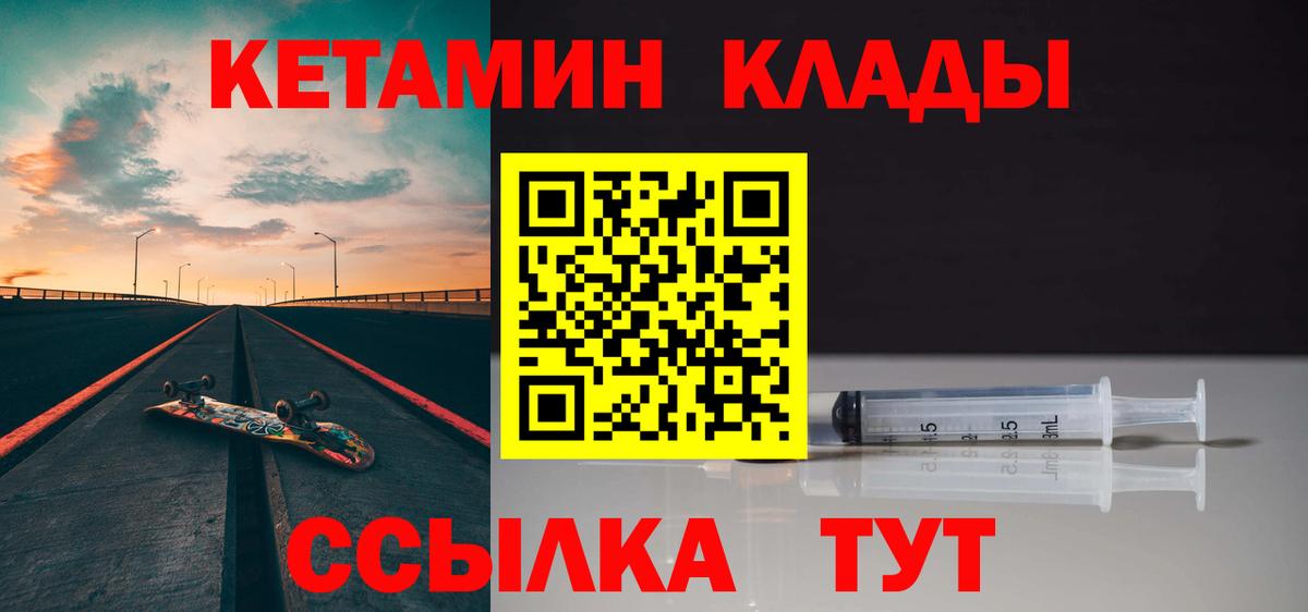 КЕТАМИН ketamine  Вход с VPN  Нижний Новгород  Кетамин VHQ 