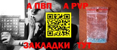 ALPHA PVP Гагарин
