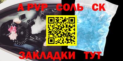 ALPHA PVP Гагарин