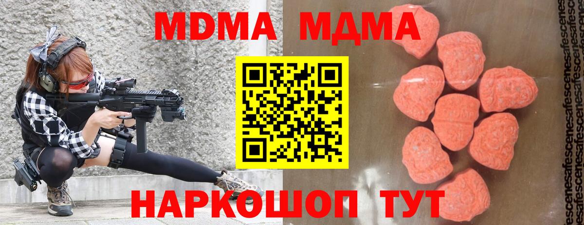МДМА crystal Нижний Новгород