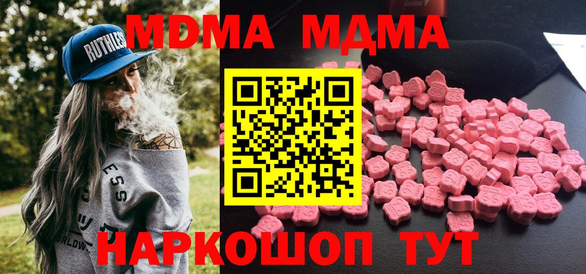 MDMA VHQ  Вход с VPN  МДМА VHQ  Нижний Новгород 