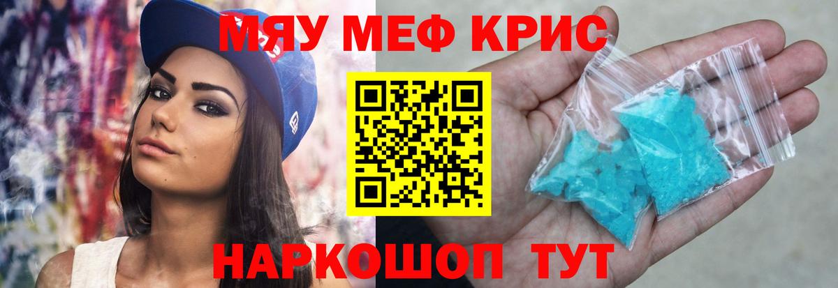 Меф мука Нижний Новгород