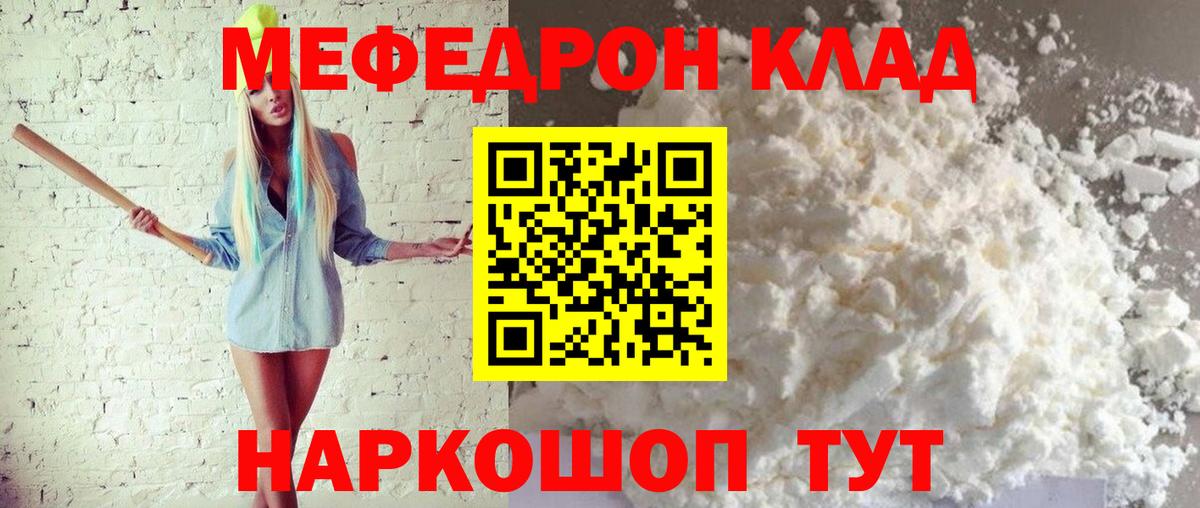 МЕФ мяу мяу  Вход с VPN  Мефедрон 4 MMC  МЕФ  Нижний Новгород 