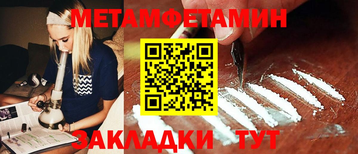 Метамфетамин винт  Вход с VPN  Нижний Новгород 