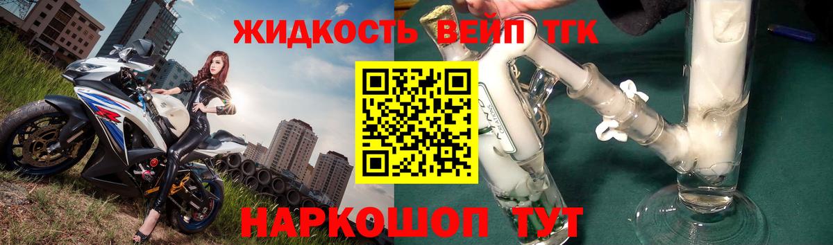 Дистиллят ТГК вейп с тгк  Дистиллят ТГК THC oil  Вход с VPN  Нижний Новгород 